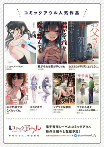 Page 608 of Kimi ga Sore o Ai to Yonde mo - Even if you call it love 1-23 - preview thumbnail