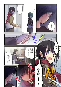 Page 613 of Kimi ga Sore o Ai to Yonde mo - Even if you call it love 1-23 - preview thumbnail
