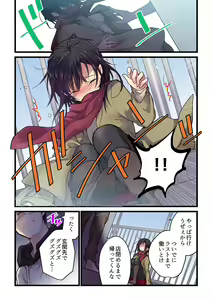 Page 616 of Kimi ga Sore o Ai to Yonde mo - Even if you call it love 1-23 - preview thumbnail