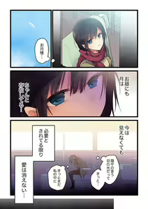 Page 620 of Kimi ga Sore o Ai to Yonde mo - Even if you call it love 1-23 - preview thumbnail