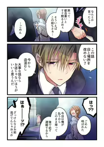 Page 622 of Kimi ga Sore o Ai to Yonde mo - Even if you call it love 1-23 - preview thumbnail