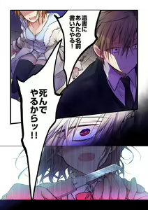 Page 623 of Kimi ga Sore o Ai to Yonde mo - Even if you call it love 1-23 - preview thumbnail