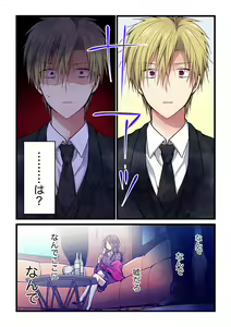 Page 626 of Kimi ga Sore o Ai to Yonde mo - Even if you call it love 1-23 - preview thumbnail