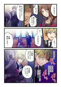 Page 627 of Kimi ga Sore o Ai to Yonde mo - Even if you call it love 1-23 - preview thumbnail