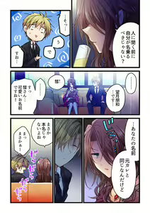 Page 628 of Kimi ga Sore o Ai to Yonde mo - Even if you call it love 1-23 - preview thumbnail