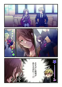 Page 630 of Kimi ga Sore o Ai to Yonde mo - Even if you call it love 1-23 - preview thumbnail