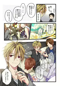 Page 63 of Kimi ga Sore o Ai to Yonde mo - Even if you call it love 1-23 - preview thumbnail