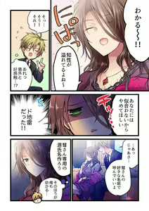 Page 631 of Kimi ga Sore o Ai to Yonde mo - Even if you call it love 1-23 - preview thumbnail
