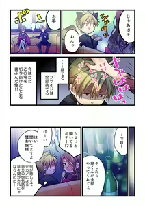 Page 632 of Kimi ga Sore o Ai to Yonde mo - Even if you call it love 1-23 - preview thumbnail