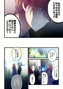 Page 635 of Kimi ga Sore o Ai to Yonde mo - Even if you call it love 1-23 - preview thumbnail