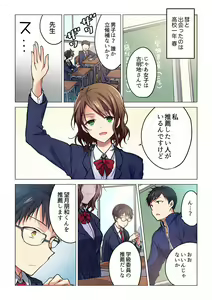 Page 641 of Kimi ga Sore o Ai to Yonde mo - Even if you call it love 1-23 - preview thumbnail
