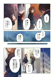 Page 644 of Kimi ga Sore o Ai to Yonde mo - Even if you call it love 1-23 - preview thumbnail