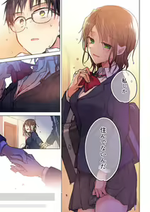 Page 645 of Kimi ga Sore o Ai to Yonde mo - Even if you call it love 1-23 - preview thumbnail