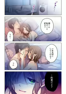 Page 646 of Kimi ga Sore o Ai to Yonde mo - Even if you call it love 1-23 - preview thumbnail