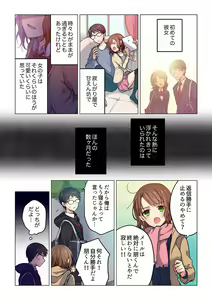 Page 647 of Kimi ga Sore o Ai to Yonde mo - Even if you call it love 1-23 - preview thumbnail