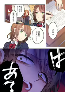 Page 650 of Kimi ga Sore o Ai to Yonde mo - Even if you call it love 1-23 - preview thumbnail