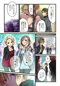 Page 65 of Kimi ga Sore o Ai to Yonde mo - Even if you call it love 1-23 - preview thumbnail