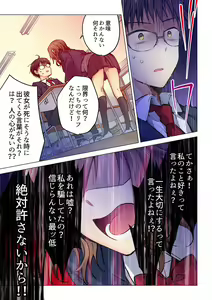 Page 651 of Kimi ga Sore o Ai to Yonde mo - Even if you call it love 1-23 - preview thumbnail