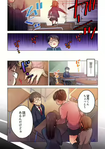 Page 652 of Kimi ga Sore o Ai to Yonde mo - Even if you call it love 1-23 - preview thumbnail