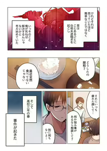 Page 655 of Kimi ga Sore o Ai to Yonde mo - Even if you call it love 1-23 - preview thumbnail