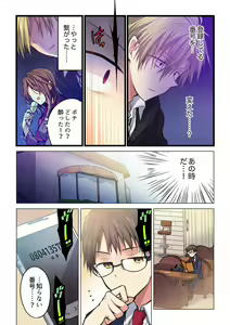 Page 660 of Kimi ga Sore o Ai to Yonde mo - Even if you call it love 1-23 - preview thumbnail