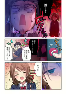 Page 662 of Kimi ga Sore o Ai to Yonde mo - Even if you call it love 1-23 - preview thumbnail