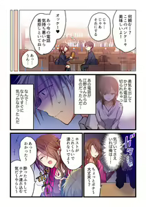 Page 663 of Kimi ga Sore o Ai to Yonde mo - Even if you call it love 1-23 - preview thumbnail
