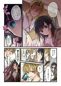 Page 70 of Kimi ga Sore o Ai to Yonde mo - Even if you call it love 1-23 - preview thumbnail