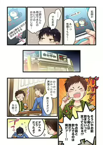 Page 75 of Kimi ga Sore o Ai to Yonde mo - Even if you call it love 1-23 - preview thumbnail