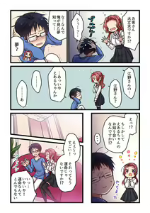 Page 81 of Kimi ga Sore o Ai to Yonde mo - Even if you call it love 1-23 - preview thumbnail