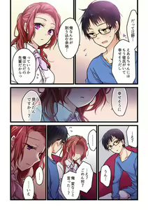 Page 82 of Kimi ga Sore o Ai to Yonde mo - Even if you call it love 1-23 - preview thumbnail