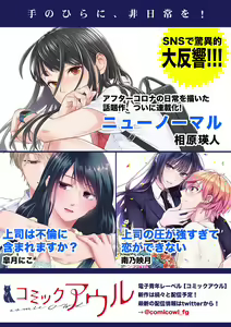 Page 86 of Kimi ga Sore o Ai to Yonde mo - Even if you call it love 1-23 - preview thumbnail