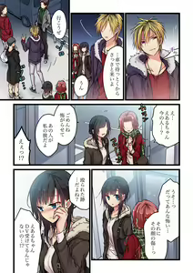 Page 98 of Kimi ga Sore o Ai to Yonde mo - Even if you call it love 1-23 - preview thumbnail