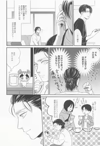 Page 5 of NUI★PANI - preview thumbnail