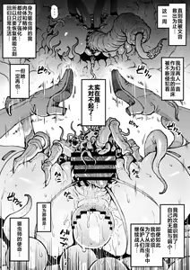 Page 7 of Ganbatteru kedo Sokumake Tsubaki-san - preview thumbnail