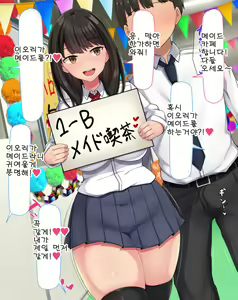Page 312 of Kyougaku ni Natta Moto Danshikou ni Choroi Seikaku no Onna no Ko ga Tatta Hitori dake Nyuugaku Shitara... 2 - preview thumbnail