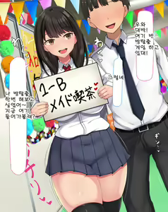 Page 316 of Kyougaku ni Natta Moto Danshikou ni Choroi Seikaku no Onna no Ko ga Tatta Hitori dake Nyuugaku Shitara... 2 - preview thumbnail