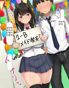 Page 318 of Kyougaku ni Natta Moto Danshikou ni Choroi Seikaku no Onna no Ko ga Tatta Hitori dake Nyuugaku Shitara... 2 - preview thumbnail