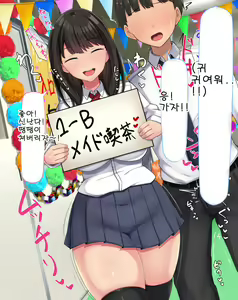 Page 320 of Kyougaku ni Natta Moto Danshikou ni Choroi Seikaku no Onna no Ko ga Tatta Hitori dake Nyuugaku Shitara... 2 - preview thumbnail