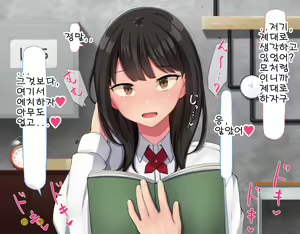 Page 325 of Kyougaku ni Natta Moto Danshikou ni Choroi Seikaku no Onna no Ko ga Tatta Hitori dake Nyuugaku Shitara... 2 - preview thumbnail