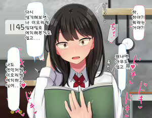 Page 327 of Kyougaku ni Natta Moto Danshikou ni Choroi Seikaku no Onna no Ko ga Tatta Hitori dake Nyuugaku Shitara... 2 - preview thumbnail