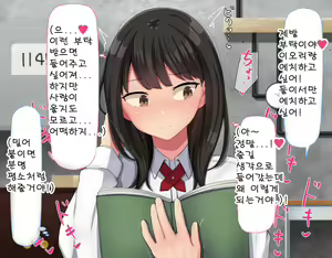 Page 329 of Kyougaku ni Natta Moto Danshikou ni Choroi Seikaku no Onna no Ko ga Tatta Hitori dake Nyuugaku Shitara... 2 - preview thumbnail