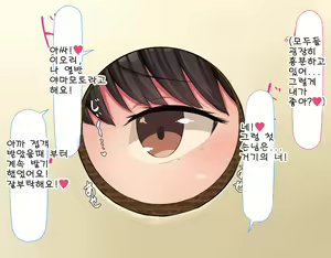 Page 388 of Kyougaku ni Natta Moto Danshikou ni Choroi Seikaku no Onna no Ko ga Tatta Hitori dake Nyuugaku Shitara... 2 - preview thumbnail