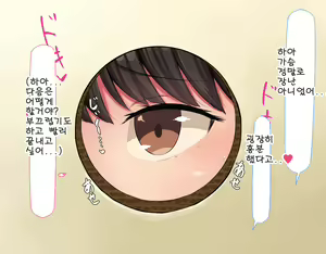 Page 427 of Kyougaku ni Natta Moto Danshikou ni Choroi Seikaku no Onna no Ko ga Tatta Hitori dake Nyuugaku Shitara... 2 - preview thumbnail