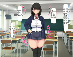 Page 56 of Kyougaku ni Natta Moto Danshikou ni Choroi Seikaku no Onna no Ko ga Tatta Hitori dake Nyuugaku Shitara... 2 - preview thumbnail