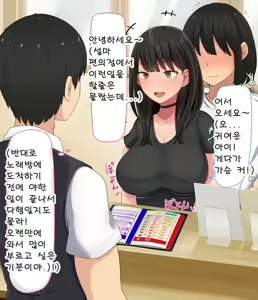 Page 362 of Kyougaku ni Natta Moto Danshikou ni Choroi Seikaku no Onna no Ko ga Tatta Hitori dake Nyuugaku Shitara... - preview thumbnail
