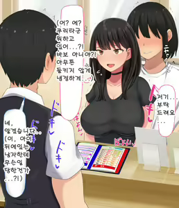 Page 365 of Kyougaku ni Natta Moto Danshikou ni Choroi Seikaku no Onna no Ko ga Tatta Hitori dake Nyuugaku Shitara... - preview thumbnail