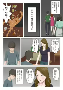Page 3 of Daikirai na Haha o Zenra Kaseifu ni Shita Hanashi - preview thumbnail