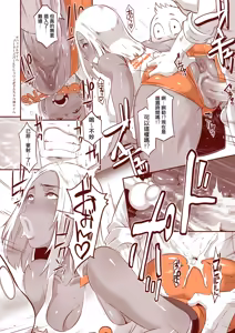 Page 7 of DELIGHTFULLY FUCKABLE AND UNREFINED in SHIBUYA - preview thumbnail