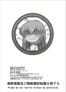 Page 33 of C2lemon@Max 5 - preview thumbnail